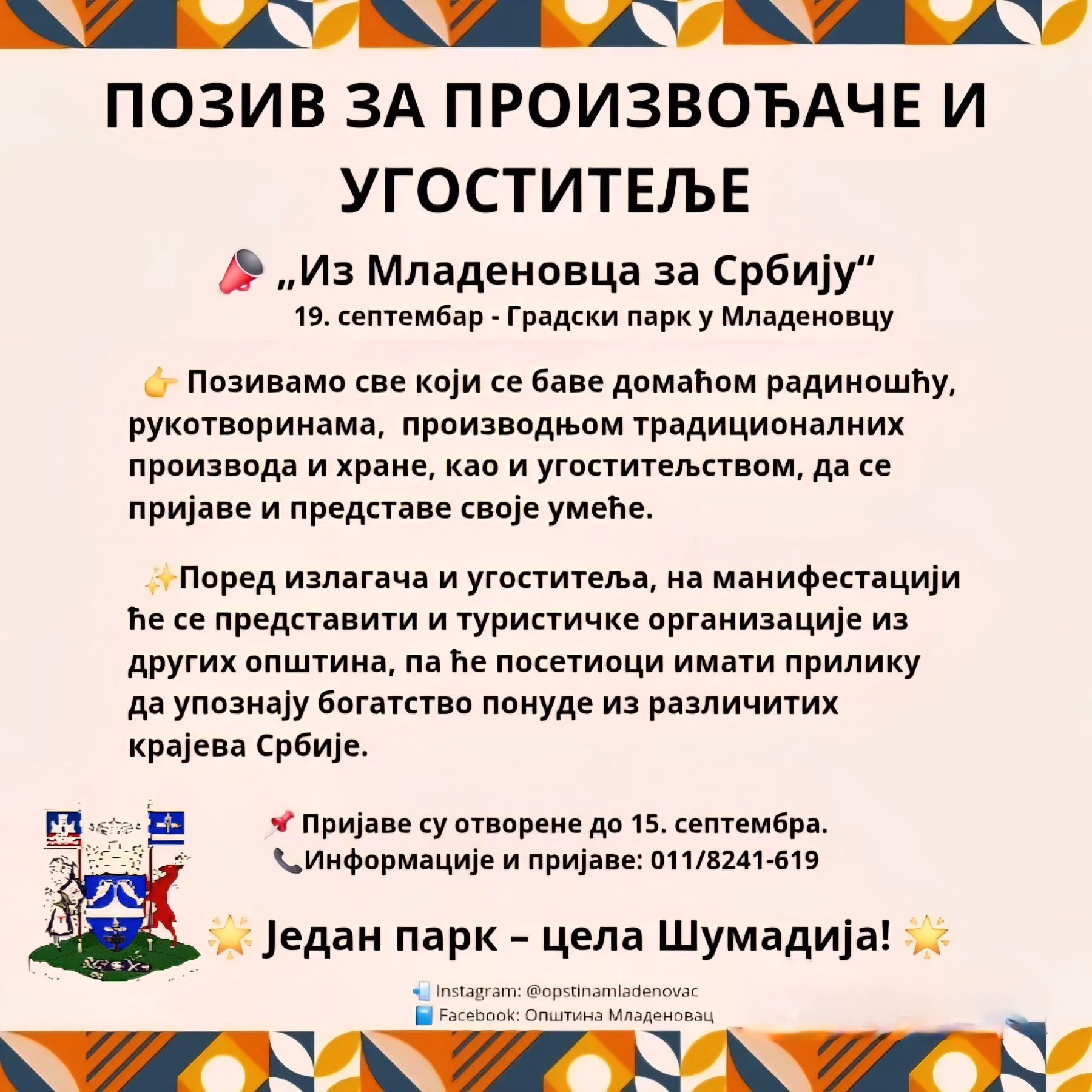 pozivZaUGOSTITELJE-815c3e29